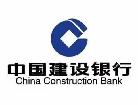 中国建设银行娄底分行2024年网点员工服务能力提升培训（第二期）