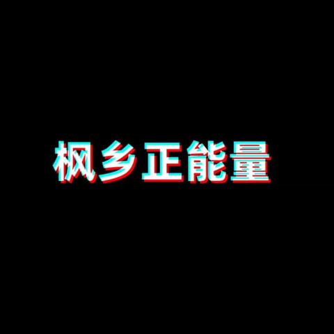 本溪市2000余名环卫工人彻夜坚守保路畅通（转载如有侵权请联系我及时删除）