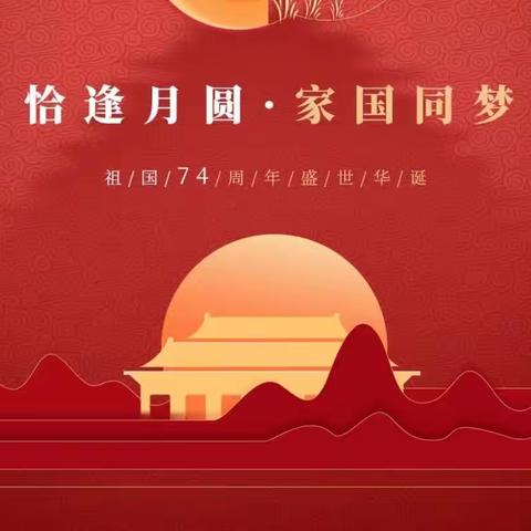 庆盛世华诞，迎金秋满月——2111班诗歌朗诵专版