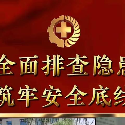 全民关注消防，生命安全至上