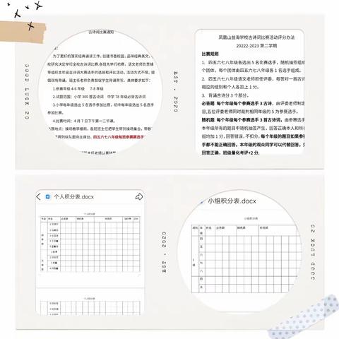 诵读经典创建书香校园，营造良好的语言生活