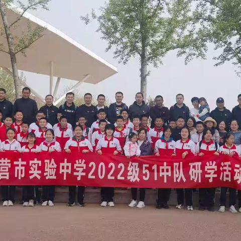 春日踏青 共享未来 ——东营市实验中学2022级51班拓展活动