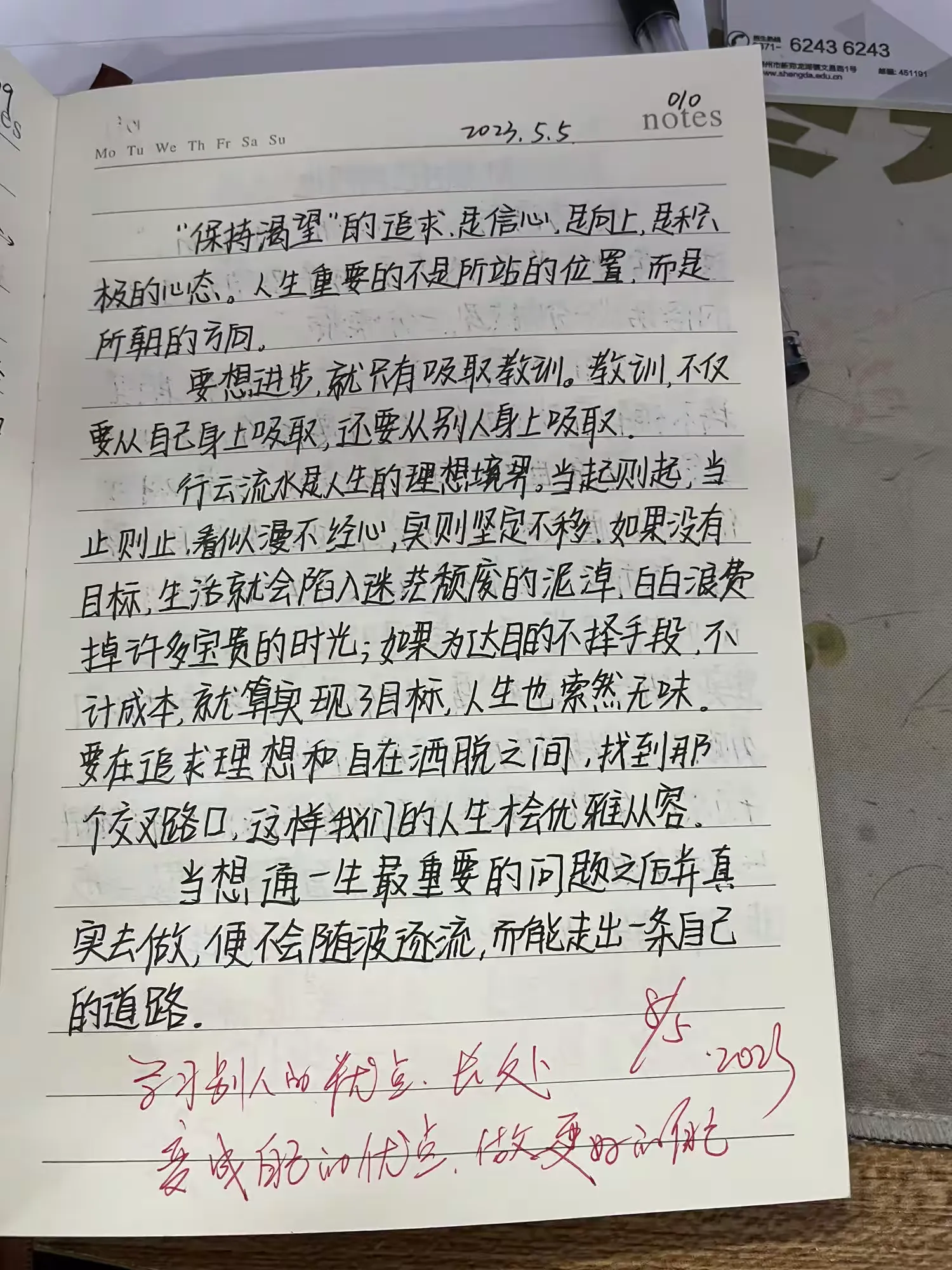 简篇-高三的状态,这样开始