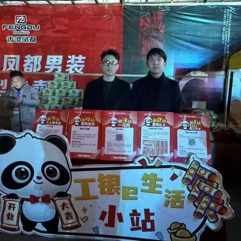 洛江支行组织青年员工参加2024泉州东海跨年主题嘉年华活动，开展“'福'见青年，旺季营销我当先锋”活动