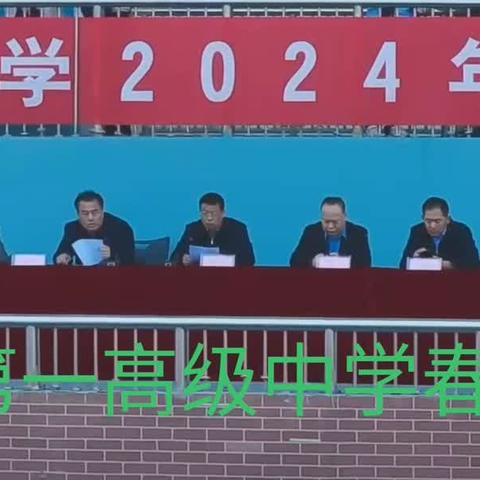 五育并举绽华彩 阳光运动强体魄——濮阳市第一高级中学2023级208班春季运动会回眸