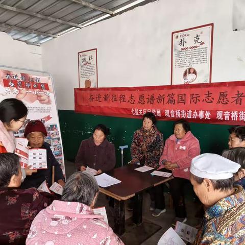 “奋进新征程，志愿谱新篇”12·5国际志愿者日主题宣传活动