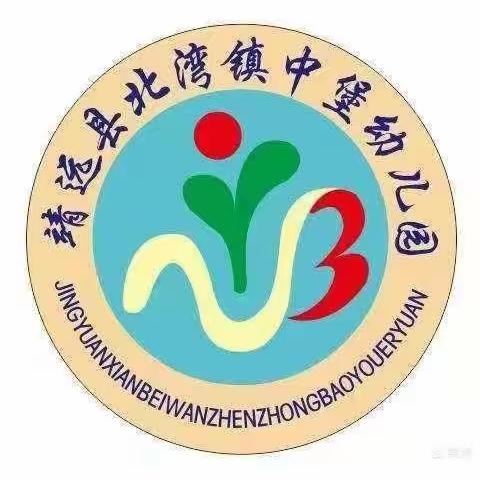 北湾镇中堡幼儿园﻿第五周 ♡营养食谱♡播报 ·9月23日-9月27日·