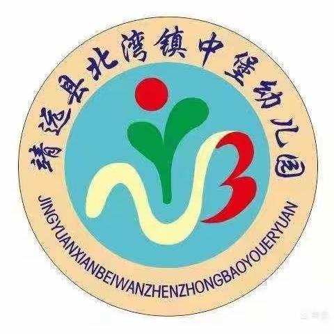 北湾镇中堡幼儿园﻿第十八周 ♡营养食谱♡播报 ·12月23日-12月27日·