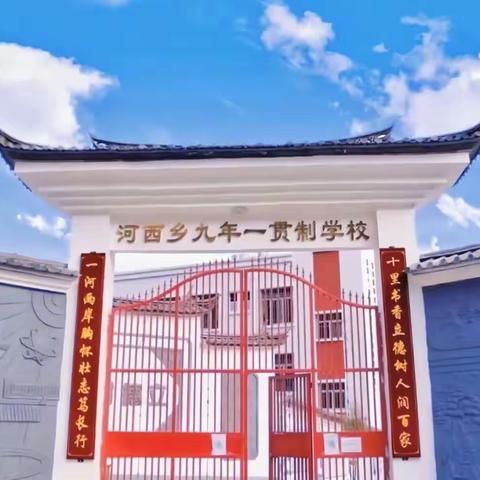 养成好习惯，争做好学生。