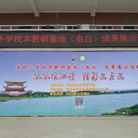 【教研基地】浓浓琅江情，精彩三月三——基于地方特色文化项目式学习成果展示活动