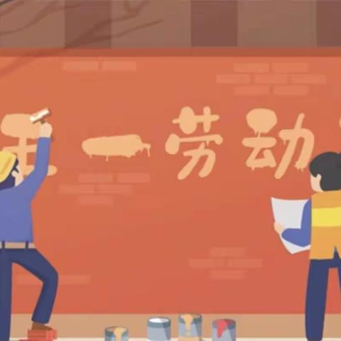 桂阳县甘甜中学“五一”劳动节假期安全工作致家长（学生）的一封信