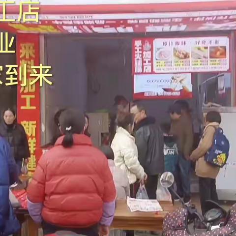 众行农业火腿肠加工店元月三号开业啦