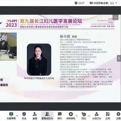 第九届长江妇儿医学发展论坛肾脏分论坛总结