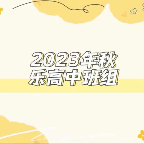 👦小乐高--大乐趣👧——2023年春乐高中班组