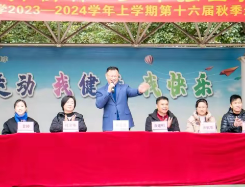 【发扬体育精神，少年强国有我】中山市西区中心小学2023级6班运动会开幕式精彩盛放