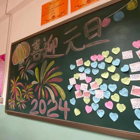 庆元旦·迎新年