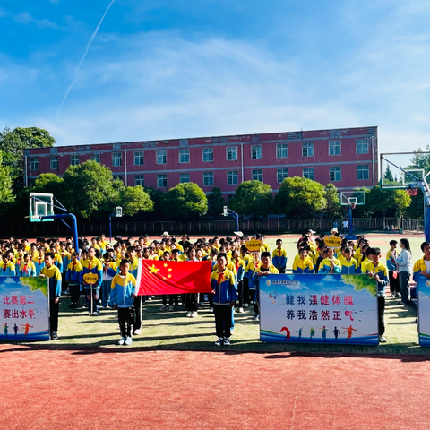 运动展风采   拼搏向未来——金渠镇中心小学举行2024年春季田径运动会暨大课间展演活动