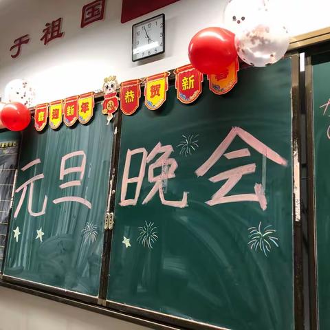 喜迎新年 恭迎新春——金口高一十五班元旦晚会