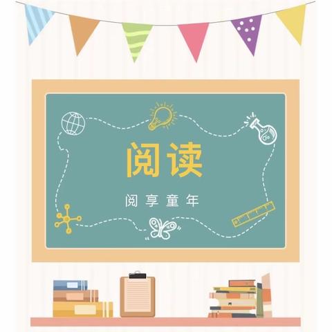 【民族学校•书香校园】宁化县民族学校读书节系列活动——“阅读之星”放光彩