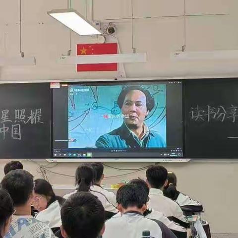 红星照耀中国一2219班阅读分享会