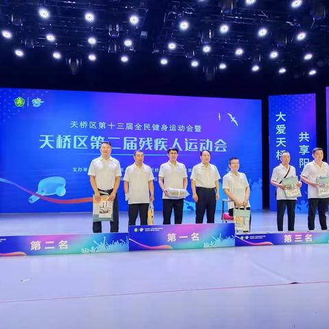 南村街道在天桥区残联运动会上获得佳绩
