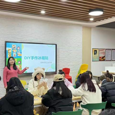 “旦”愿美好手作DIY——记博才阳光实验小学2023年四年级组工会活动