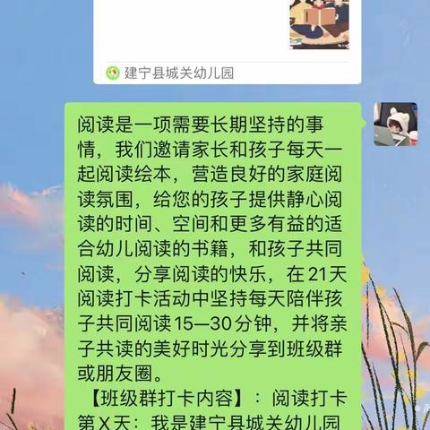 阅读，是照进平凡生活的一束光——建宁县城关幼儿园中三班阅读活动记录