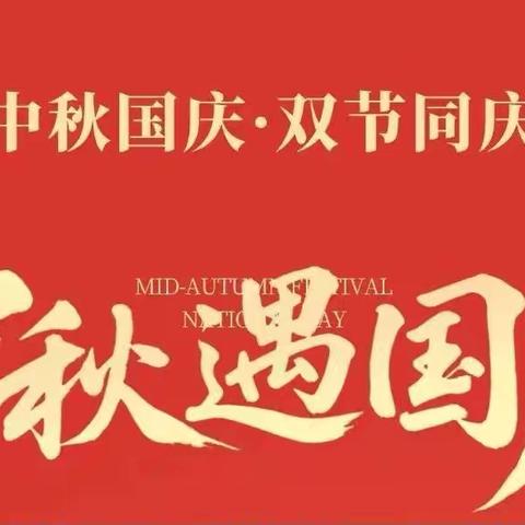 富城茗居物业服务简报（2025年第三季度）