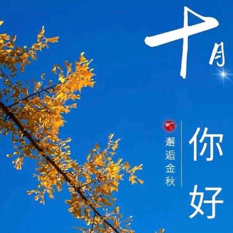 富城茗居物业服务简报（2025年10月）