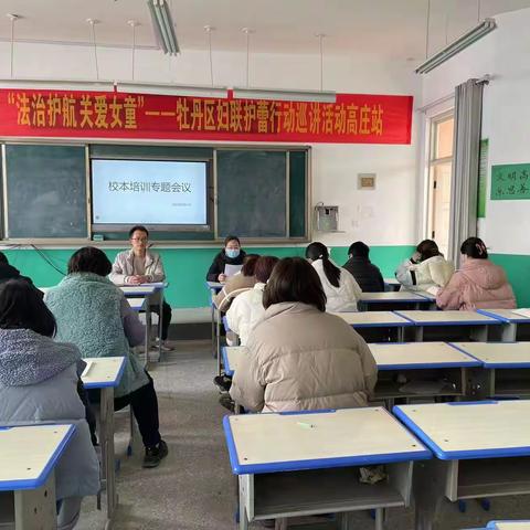 教有所获，研有所得——高庄镇实验小学校本教研专题会议