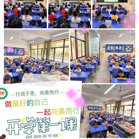 城南小学2308班一年级上期成长记录