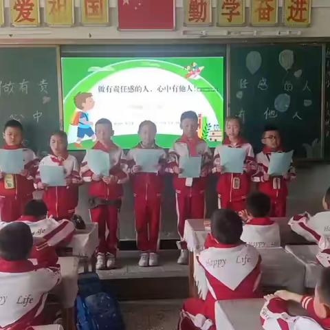 白银区第三小学三年级四班主题班队会《做有责任感的人，心中有他人！》