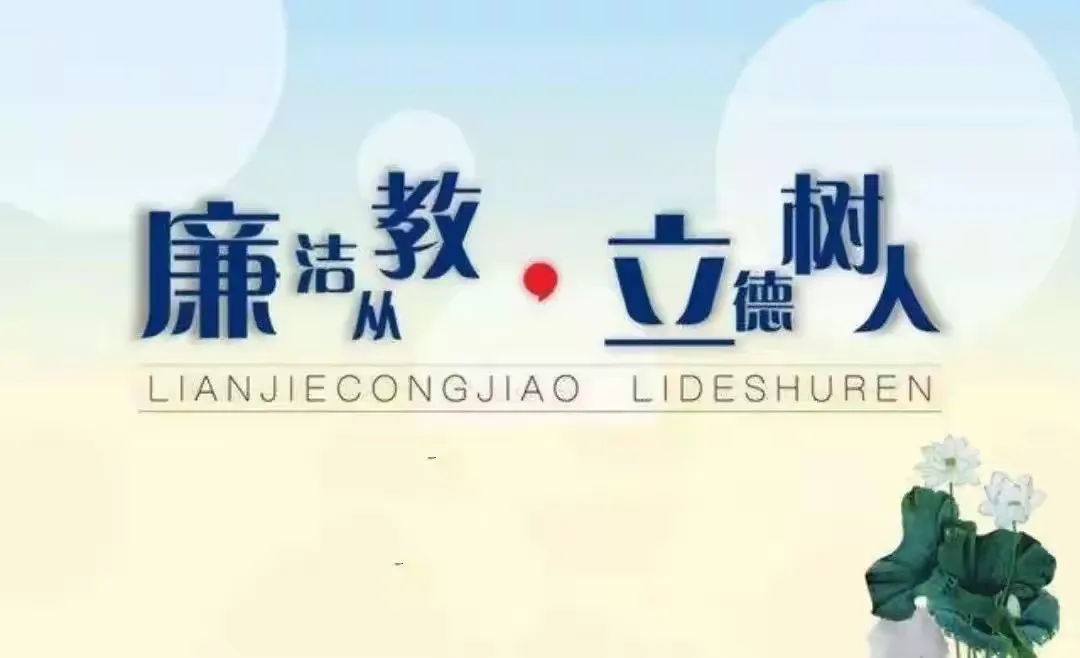 简篇-平遥县北三狼中心小学校师德楷模事迹