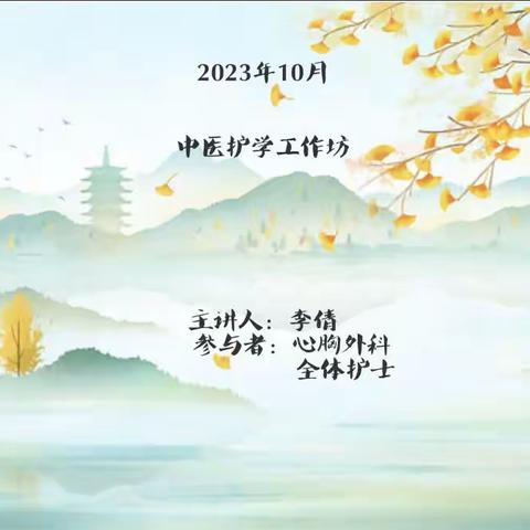 人医♥心胸外科10月工作坊