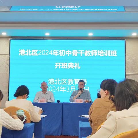 2024港北区初中学业水平考试数学科总结报告暨2025届备考动员会