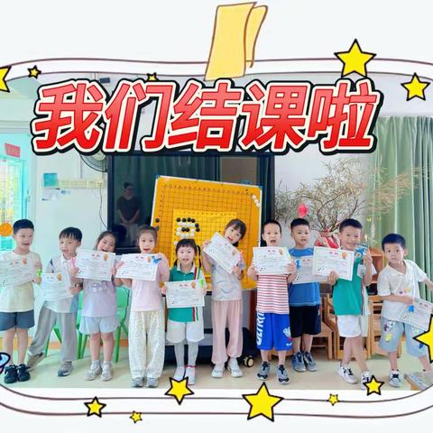 “棋”妙大冒险！汇彩幼儿园‍ ‍围棋小达人show time