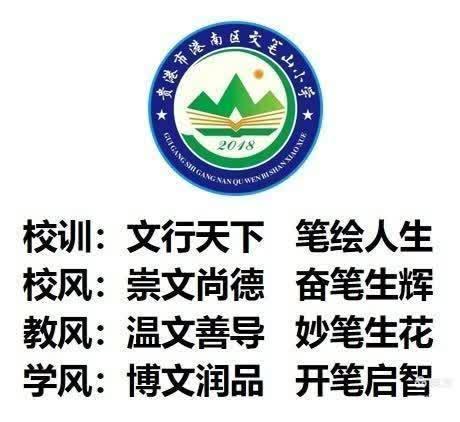 携手共“研”   全力以“复”——江南学区小学数学期末复习研讨活动