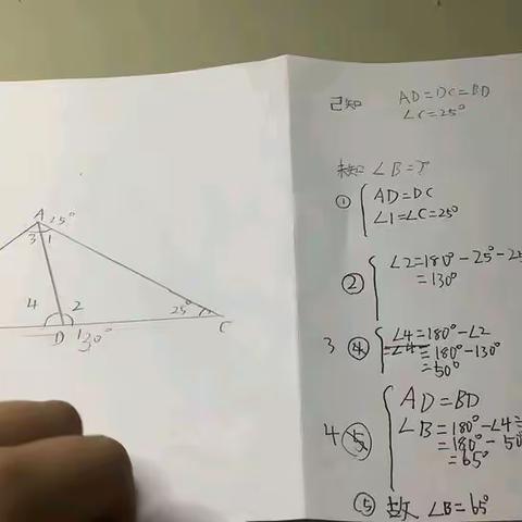李忠树 角的妙算