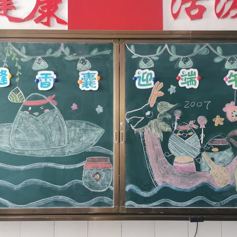 【浓情端午，传承文化】———博才阳光小学2007班端午节特别活动纪实