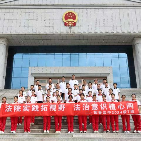七年七班暑期实践活动 聚青春之火，燃法治之光