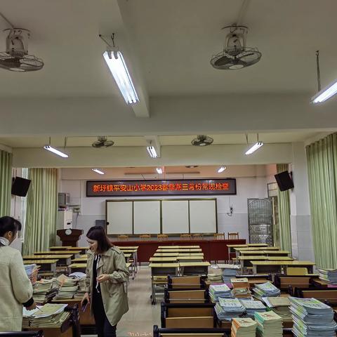 立足常规抓教学，检查落实促提升——记平安山小学教学常规检查
