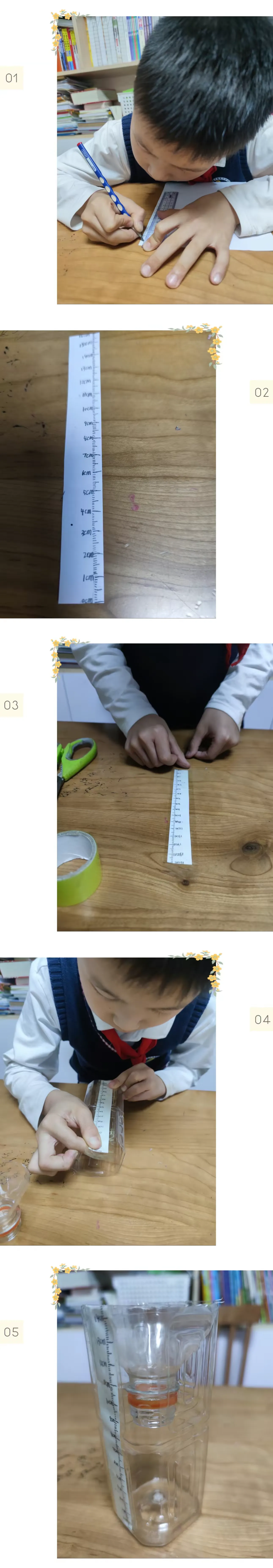 简篇-科学小实验