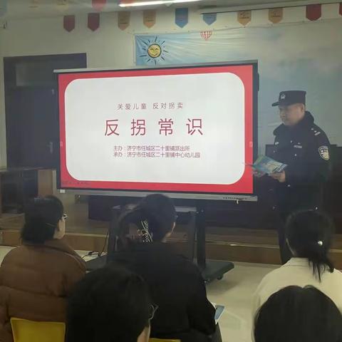 “反拐骗，护成长”—二十里铺中心幼儿园反拐教育活动宣传