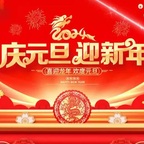 宁蒗县第三幼儿园唯唯二班🐯〔迎新年🦊庆元旦🦖小动物🐏趣味运动会🦁〕