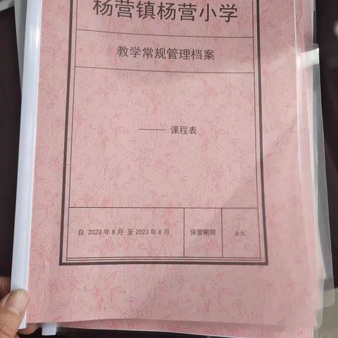 赴杨营中心小学学习教学管理掠影2