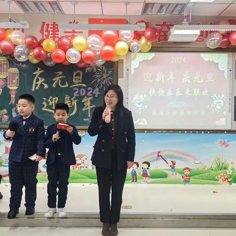 树勋小学一年六班——                        “树宝闹龙年，元旦嘉年华”文艺汇演