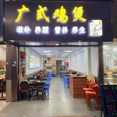 广式鸡煲火锅店集赞大放送，美味佳肴等你来！