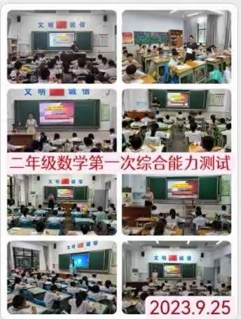 数学天天练，进步看得见            小学部数学组第一次综合能力大比拼