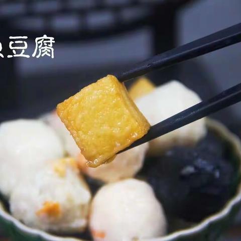 今日份火锅丸子🍡🍡🍡