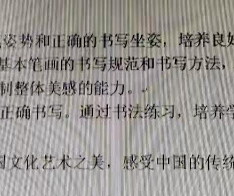 一笔一画学写中国字